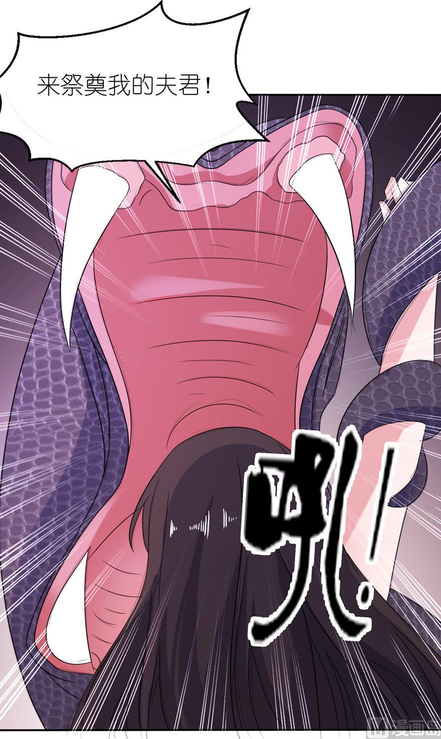 《我的新郎是剡王》第44话 不能跟他走 第10页