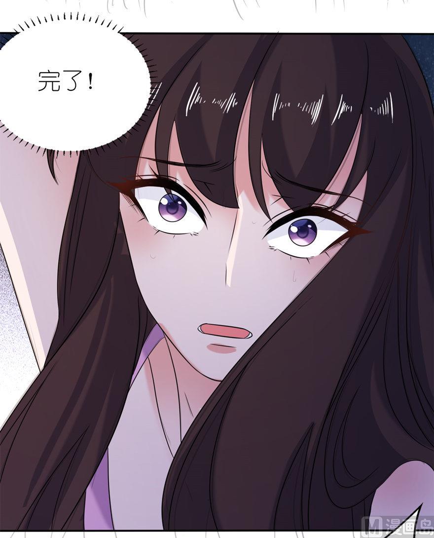 《我的新郎是剡王》第44话 不能跟他走 第11页