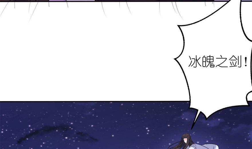 《我的新郎是剡王》第44话 不能跟他走 第12页