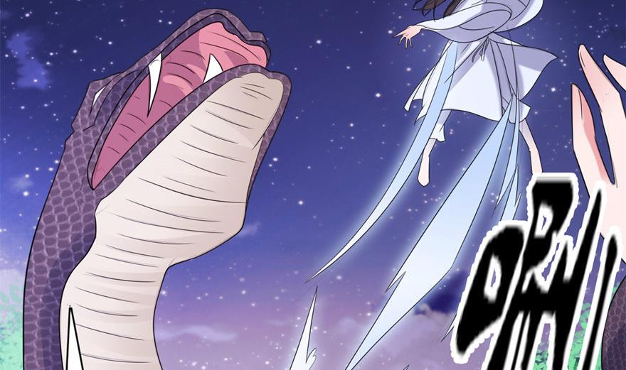 《我的新郎是剡王》第44话 不能跟他走 第13页
