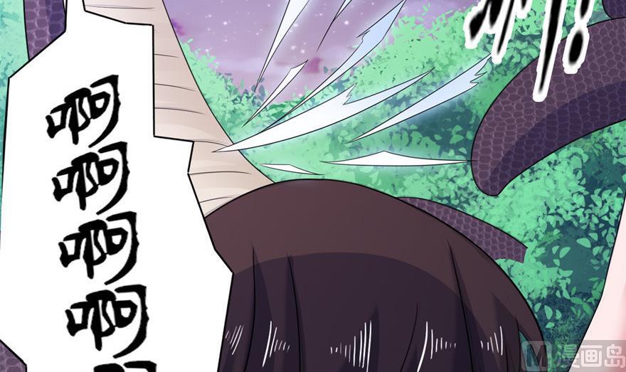 《我的新郎是剡王》第44话 不能跟他走 第14页