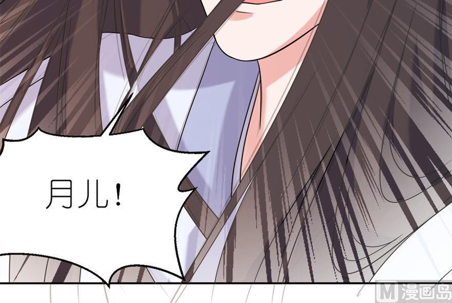 《我的新郎是剡王》第44话 不能跟他走 第17页