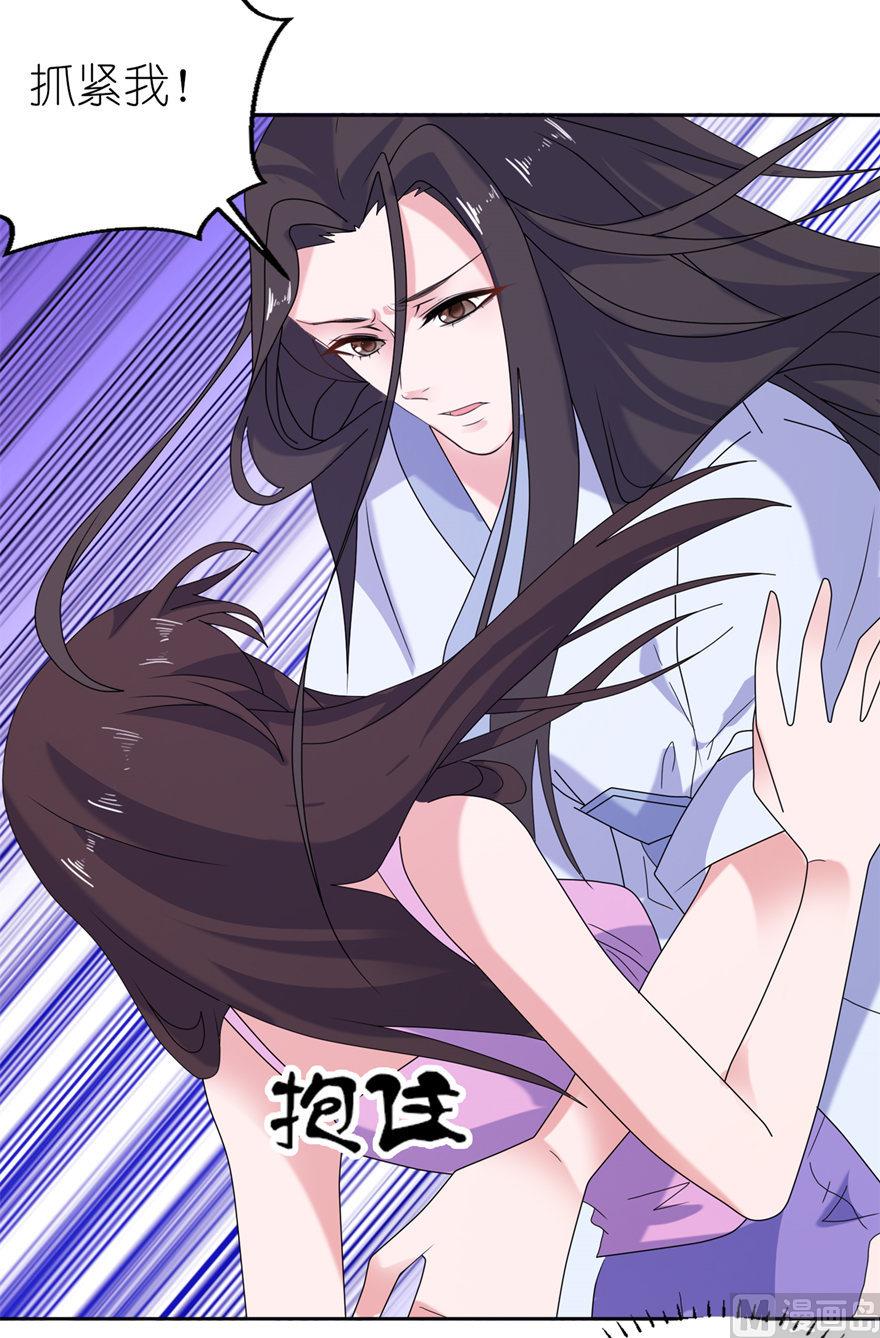 《我的新郎是剡王》第44话 不能跟他走 第19页