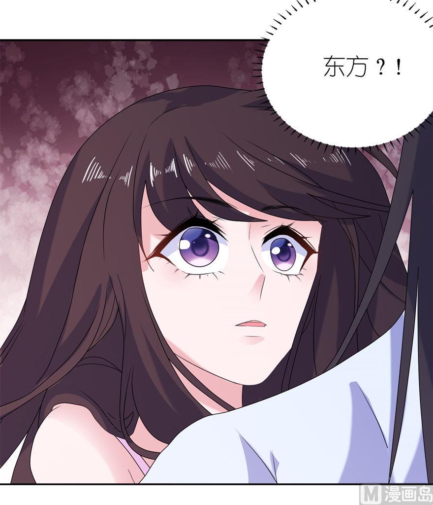 《我的新郎是剡王》第44话 不能跟他走 第20页