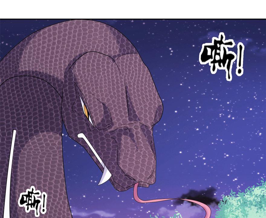 《我的新郎是剡王》第44话 不能跟他走 第21页