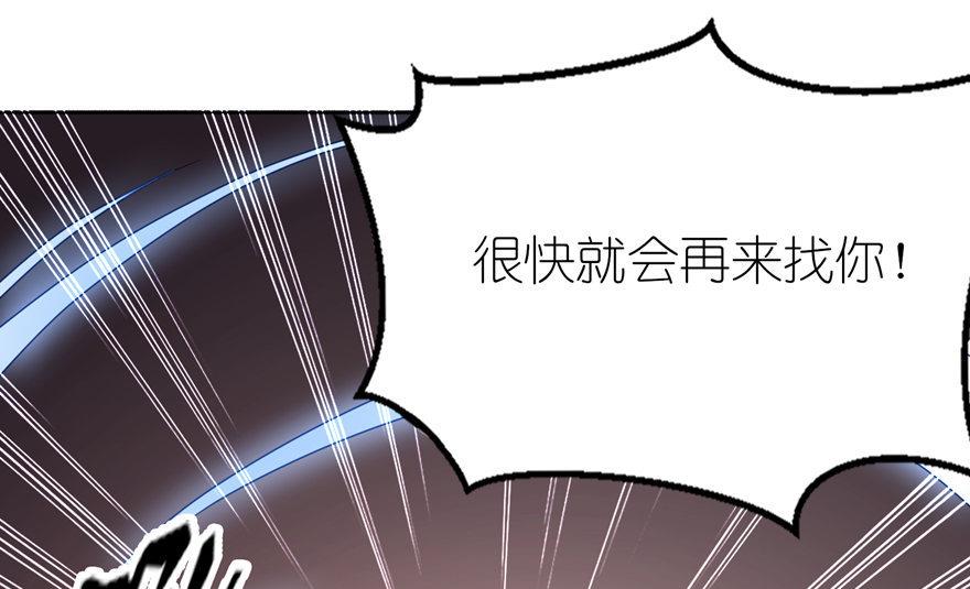 《我的新郎是剡王》第44话 不能跟他走 第24页