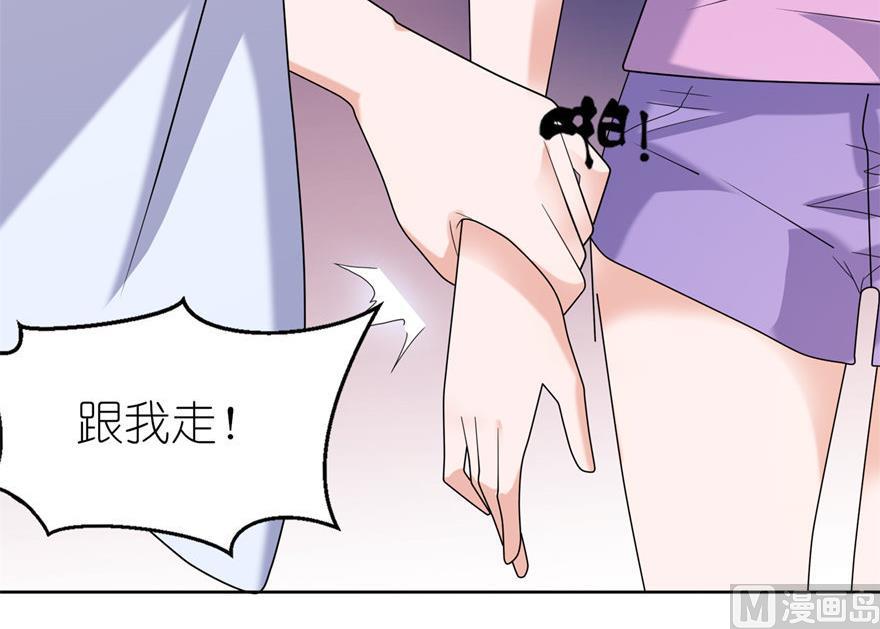 《我的新郎是剡王》第44话 不能跟他走 第29页