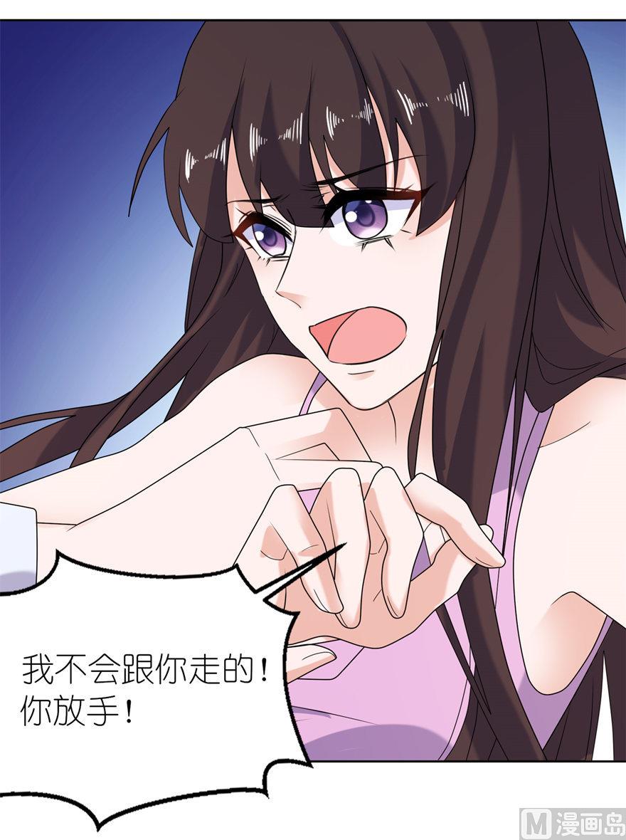 《我的新郎是剡王》第44话 不能跟他走 第31页