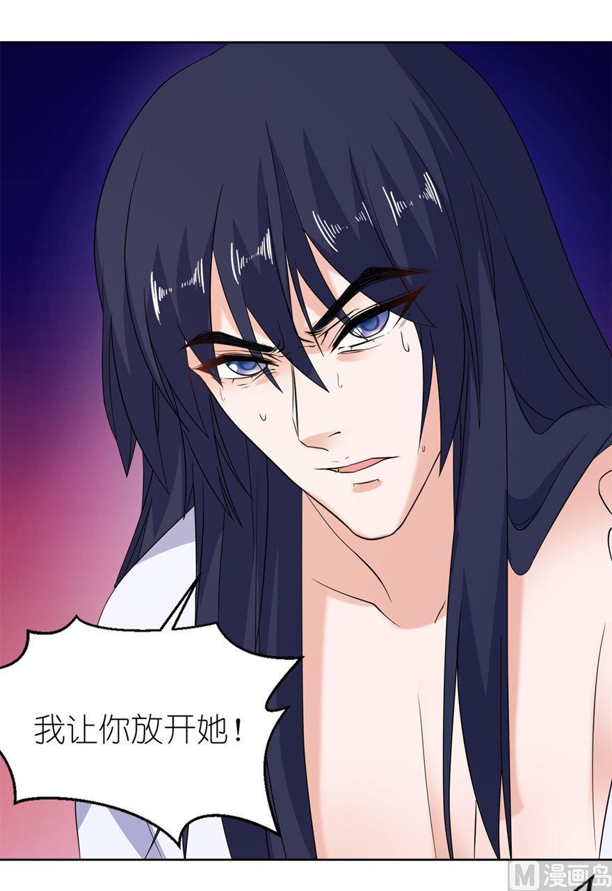 《我的新郎是剡王》第44话 不能跟他走 第35页