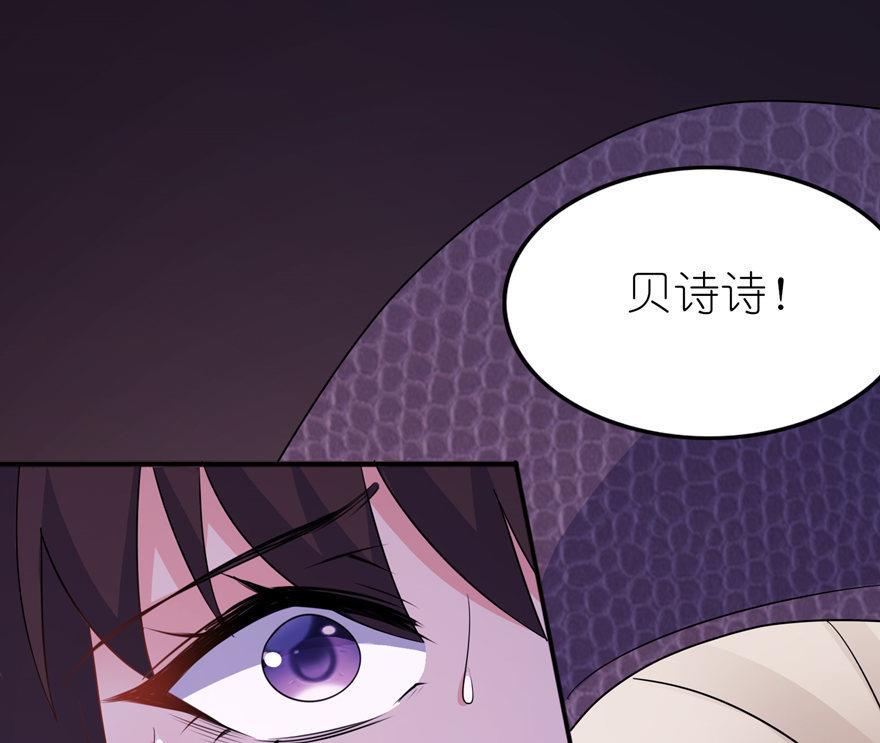 《我的新郎是剡王》第44话 不能跟他走 第3页
