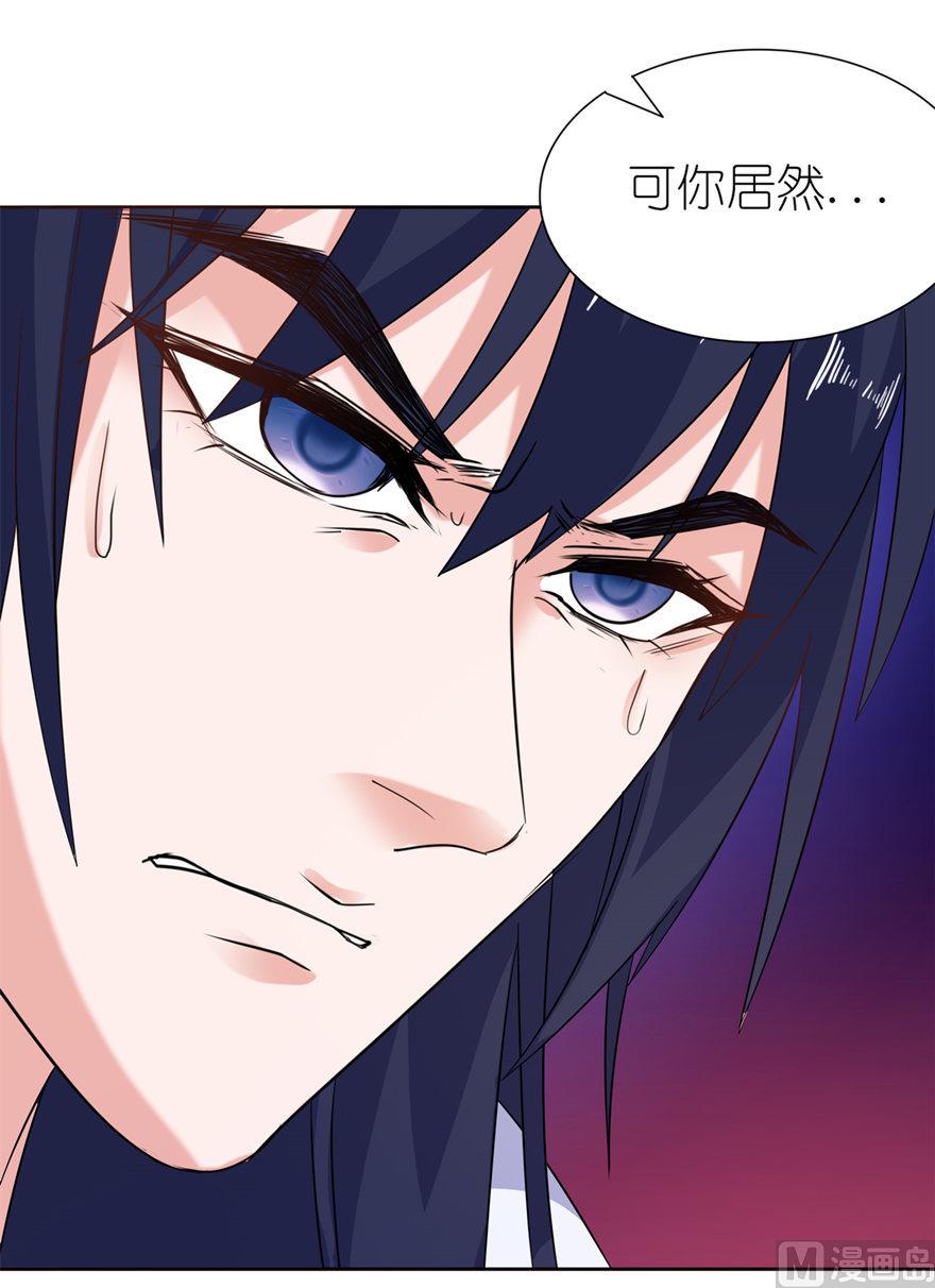 《我的新郎是剡王》第44话 不能跟他走 第40页