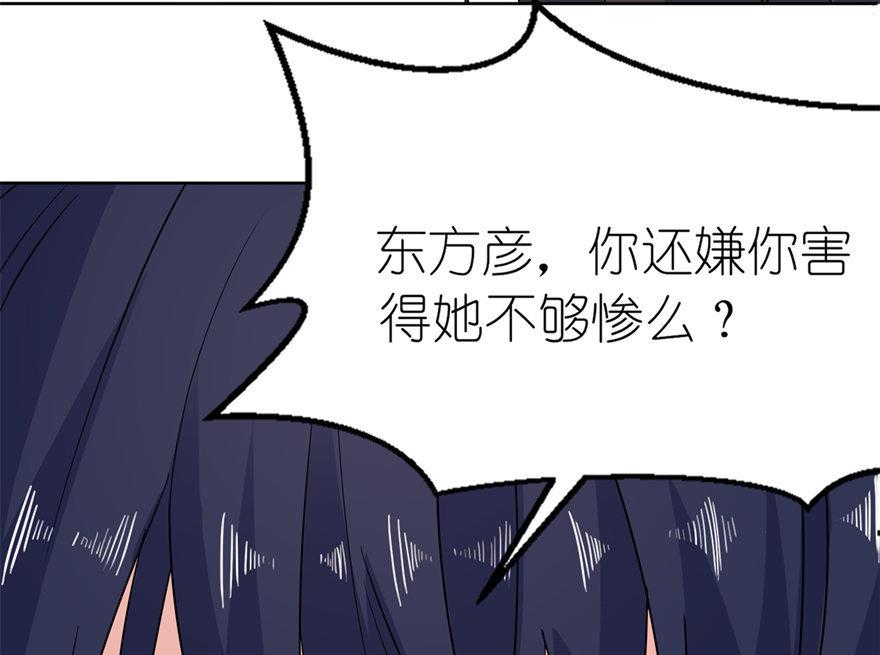 《我的新郎是剡王》第44话 不能跟他走 第42页