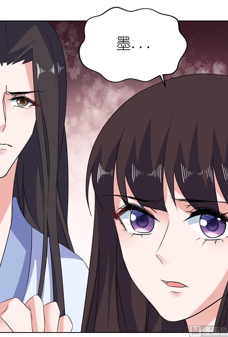 《我的新郎是剡王》第44话 不能跟他走 第45页
