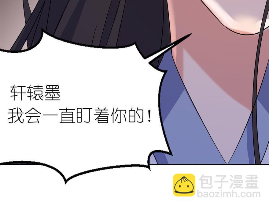 《我的新郎是剡王》第44话 不能跟他走 第48页