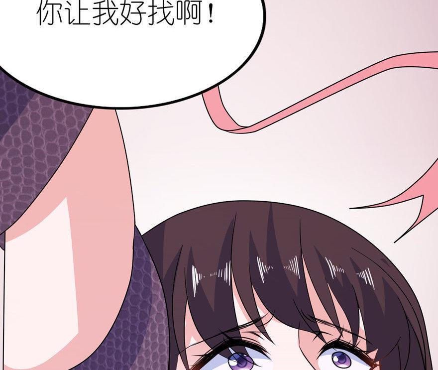 《我的新郎是剡王》第44话 不能跟他走 第6页