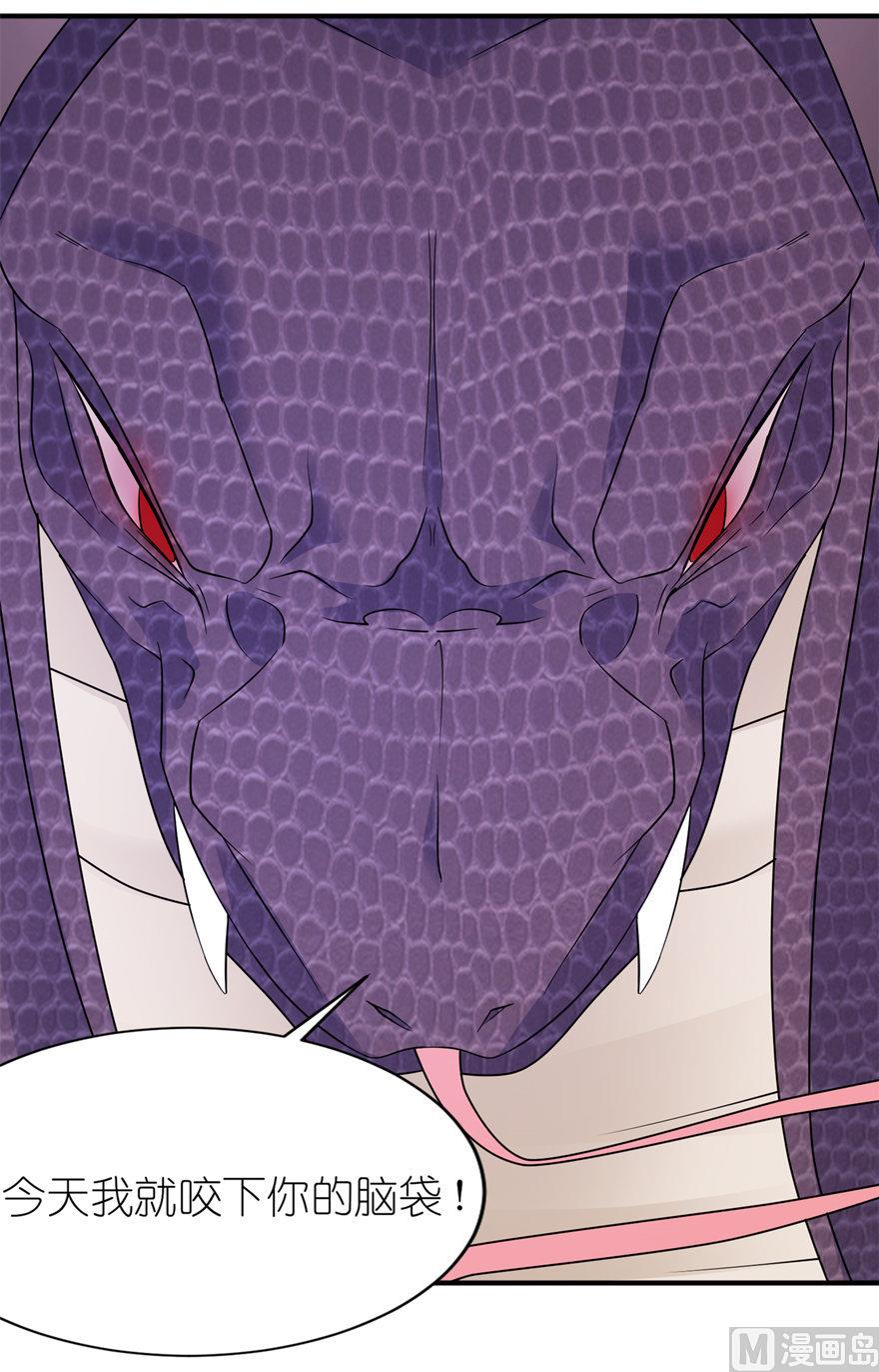 《我的新郎是剡王》第44话 不能跟他走 第9页