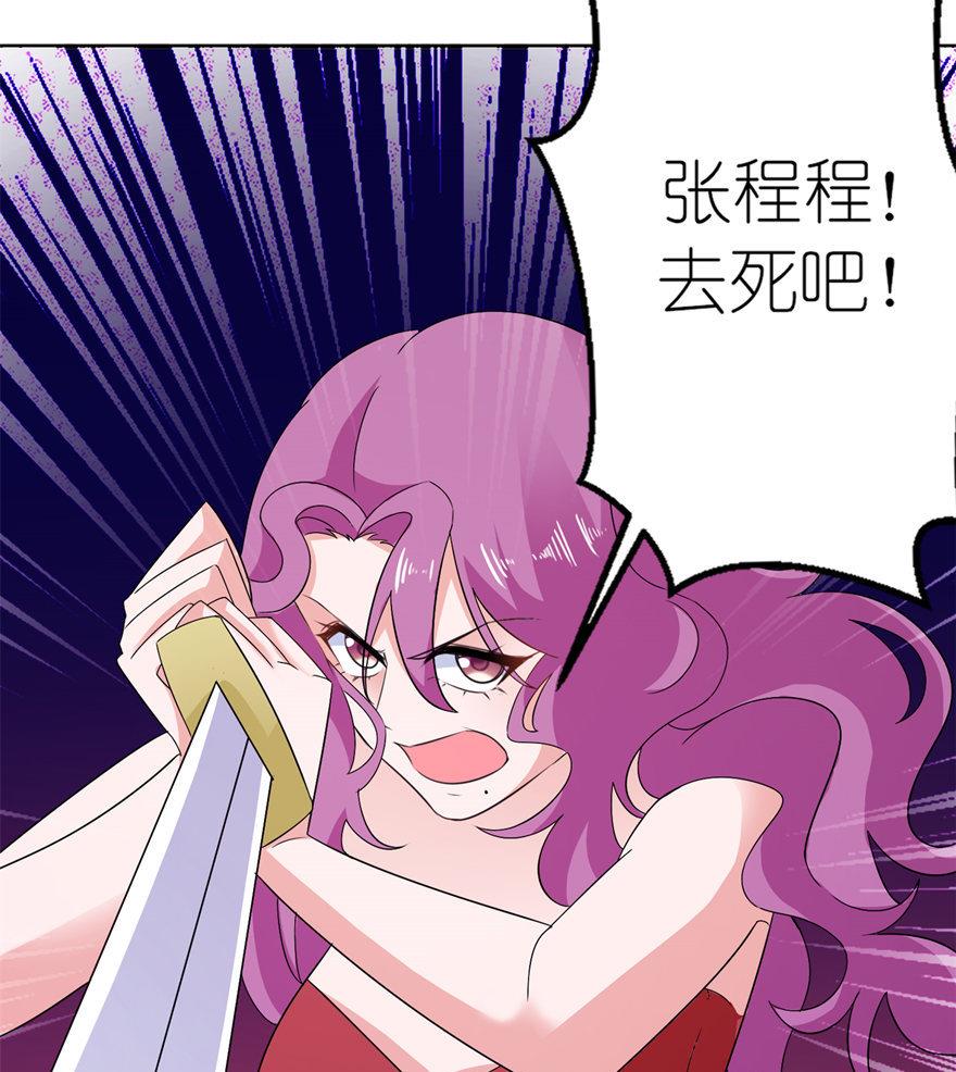 《我的新郎是剡王》第42话 往生花开 第10页
