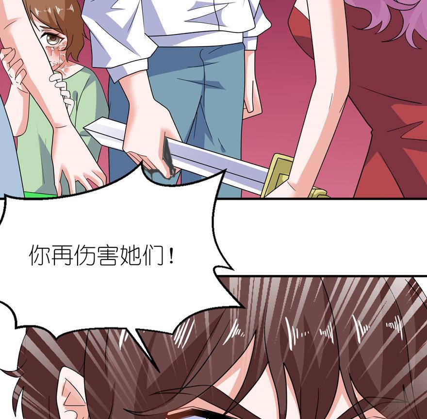 《我的新郎是剡王》第42话 往生花开 第17页