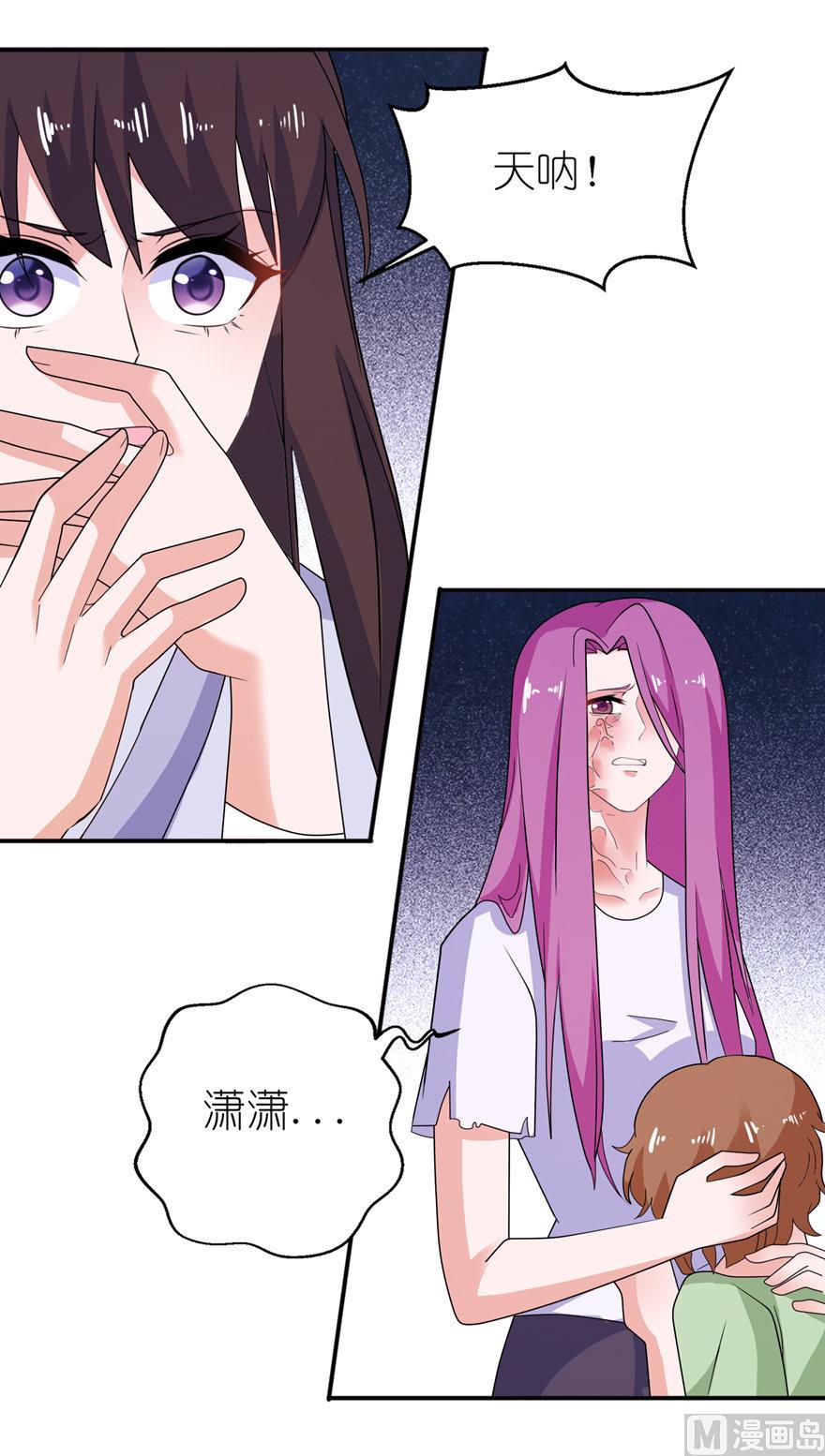 《我的新郎是剡王》第42话 往生花开 第23页