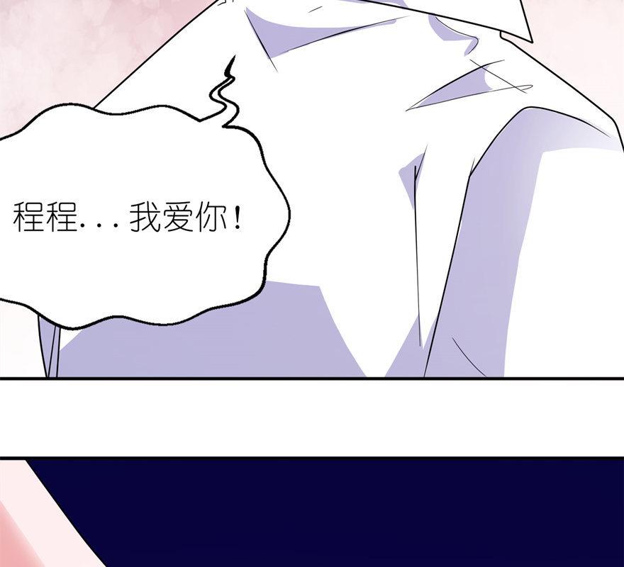 《我的新郎是剡王》第42话 往生花开 第28页
