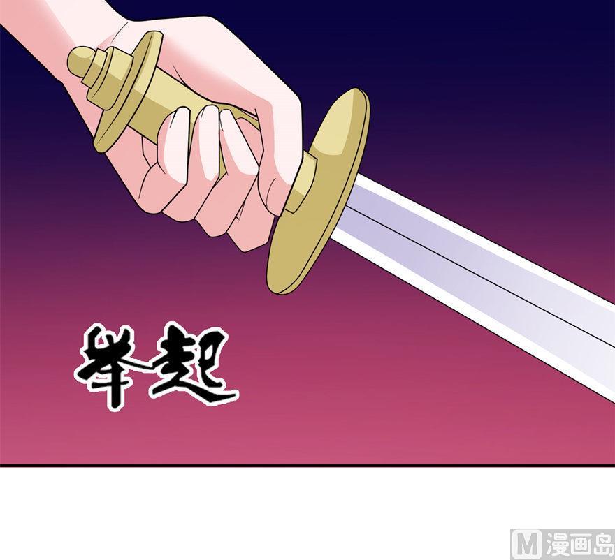 《我的新郎是剡王》第42话 往生花开 第29页