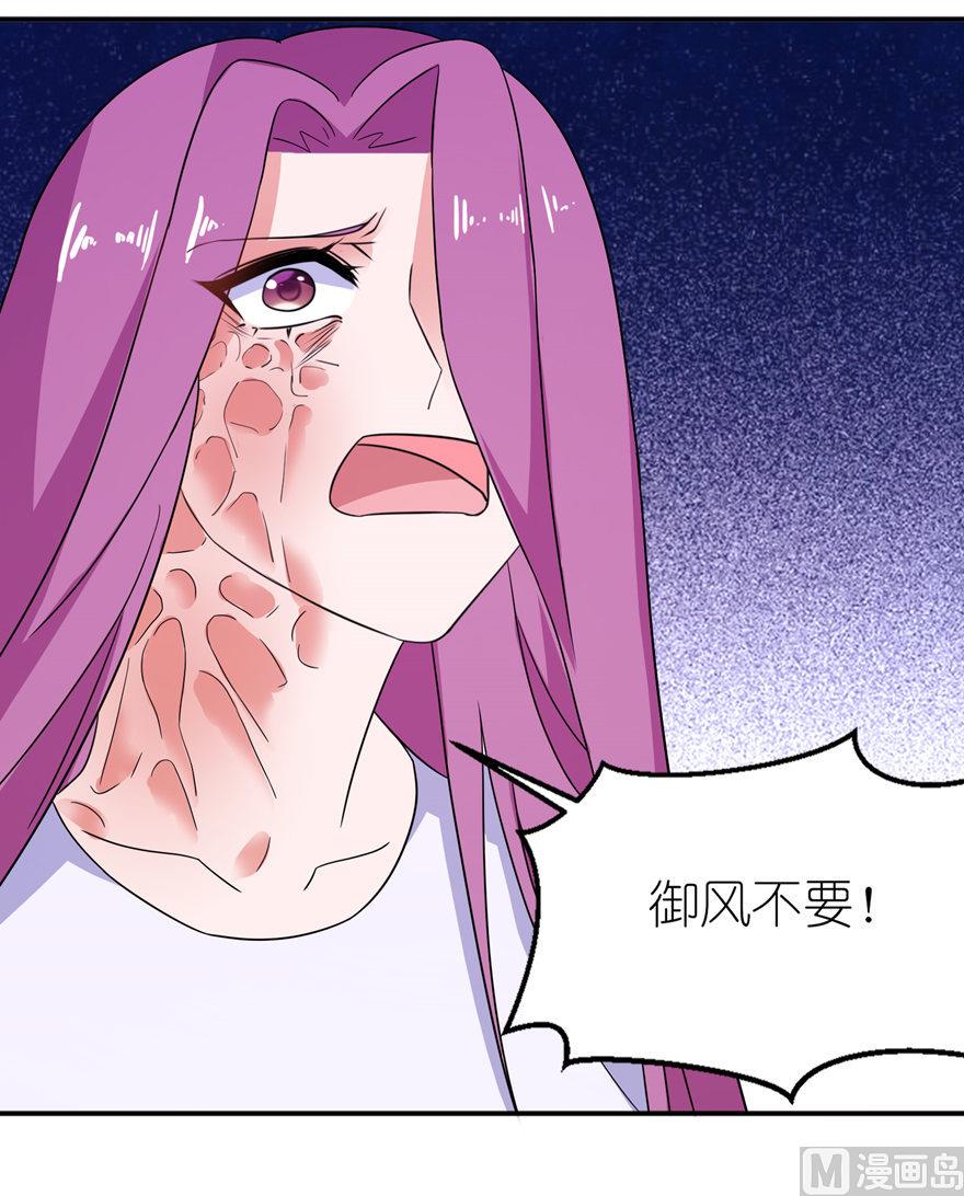 《我的新郎是剡王》第42话 往生花开 第30页