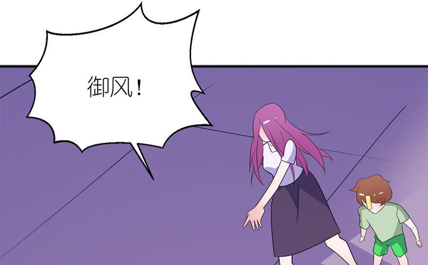 《我的新郎是剡王》第42话 往生花开 第32页