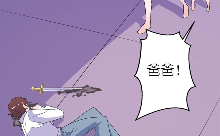 《我的新郎是剡王》第42话 往生花开 第33页