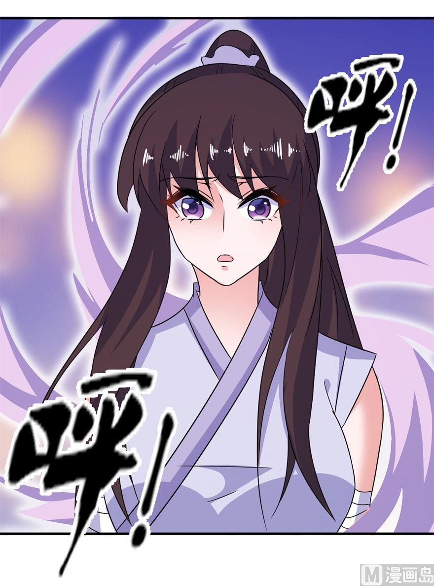 《我的新郎是剡王》第42话 往生花开 第39页