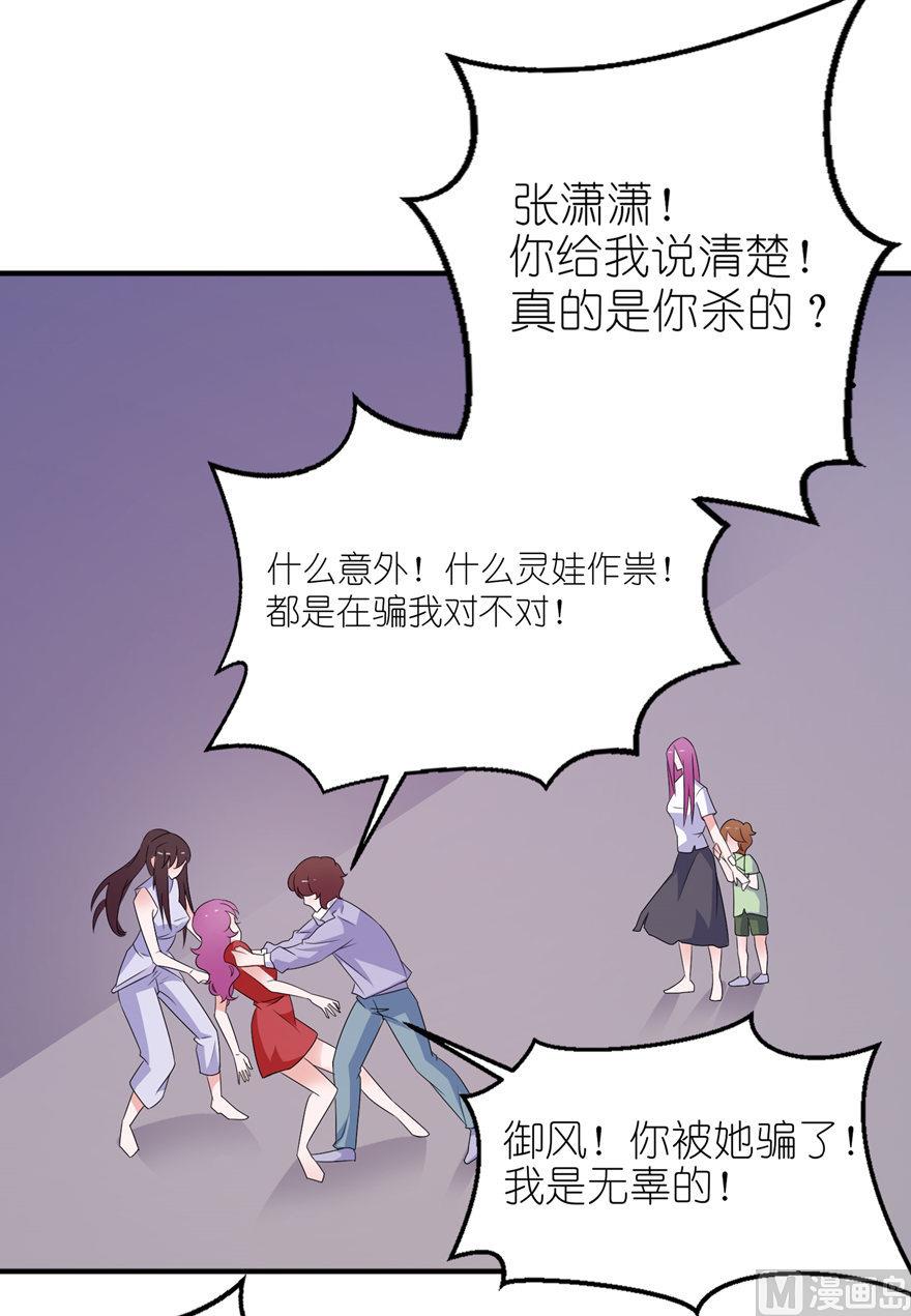 《我的新郎是剡王》第42话 往生花开 第3页