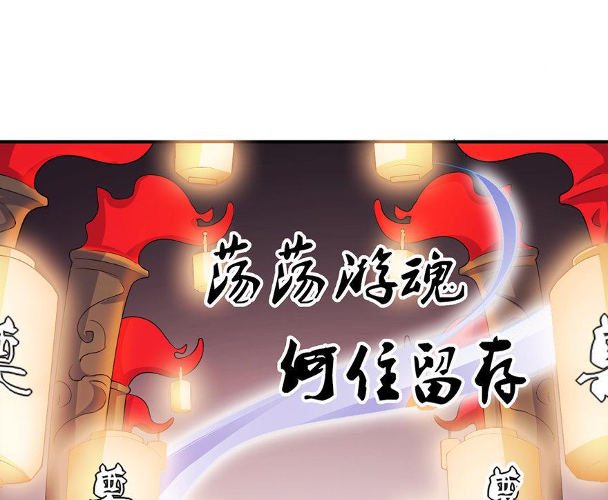 《我的新郎是剡王》第42话 往生花开 第40页