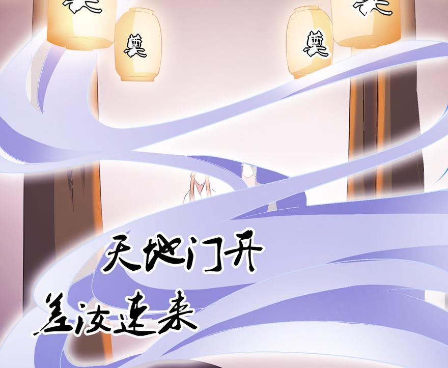 《我的新郎是剡王》第42话 往生花开 第41页