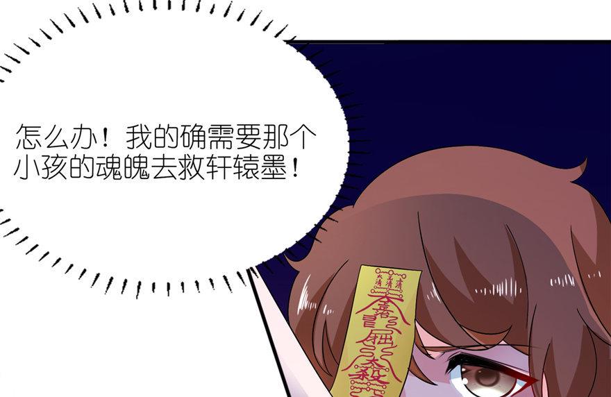 《我的新郎是剡王》第42话 往生花开 第5页