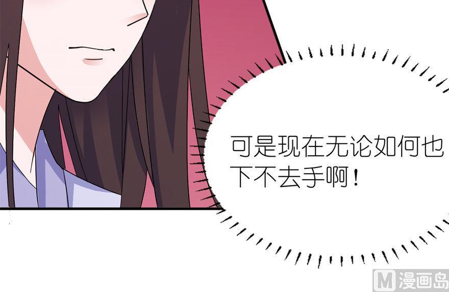 《我的新郎是剡王》第42话 往生花开 第7页