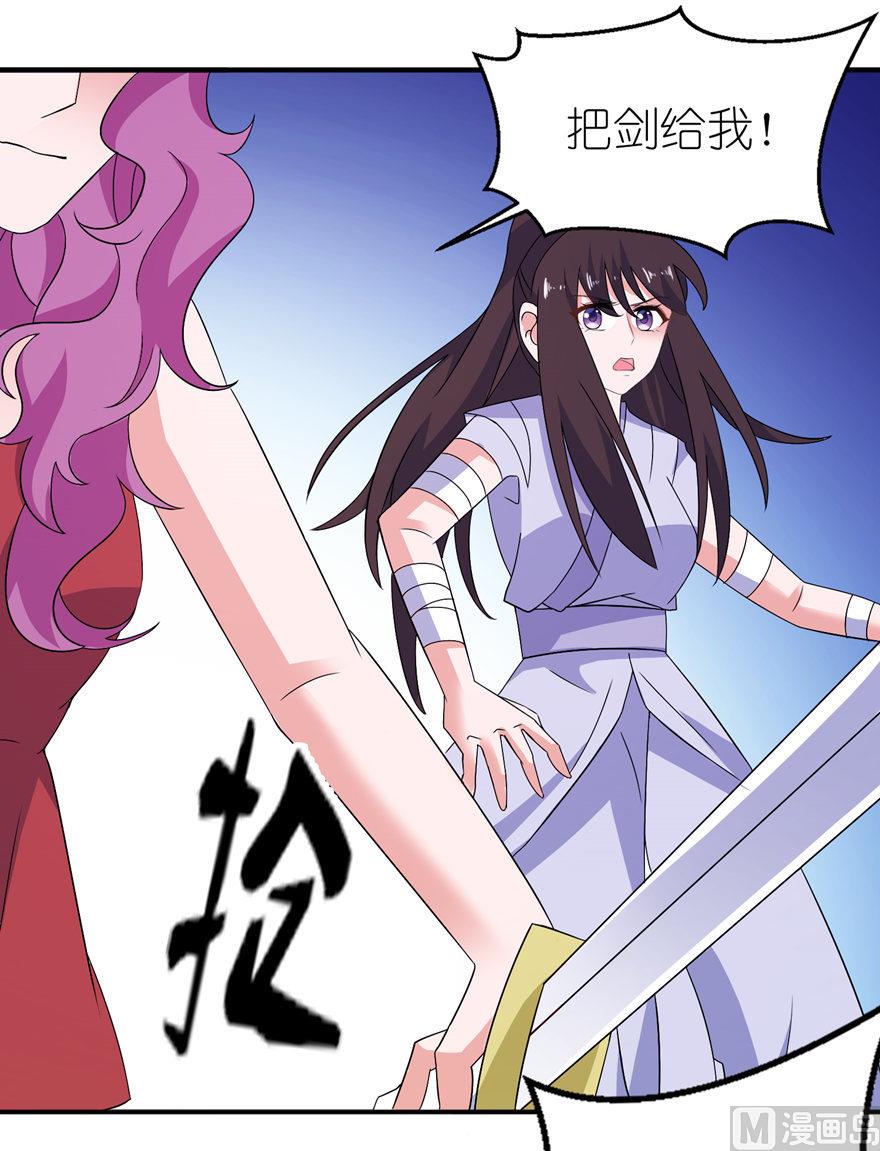 《我的新郎是剡王》第42话 往生花开 第9页
