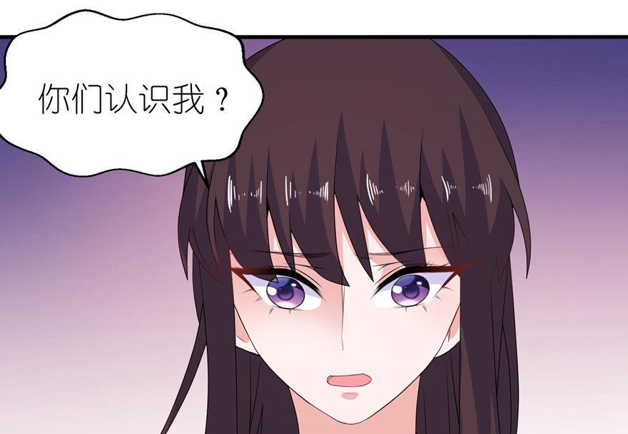 《我的新郎是剡王》第43话 噬魂 第14页
