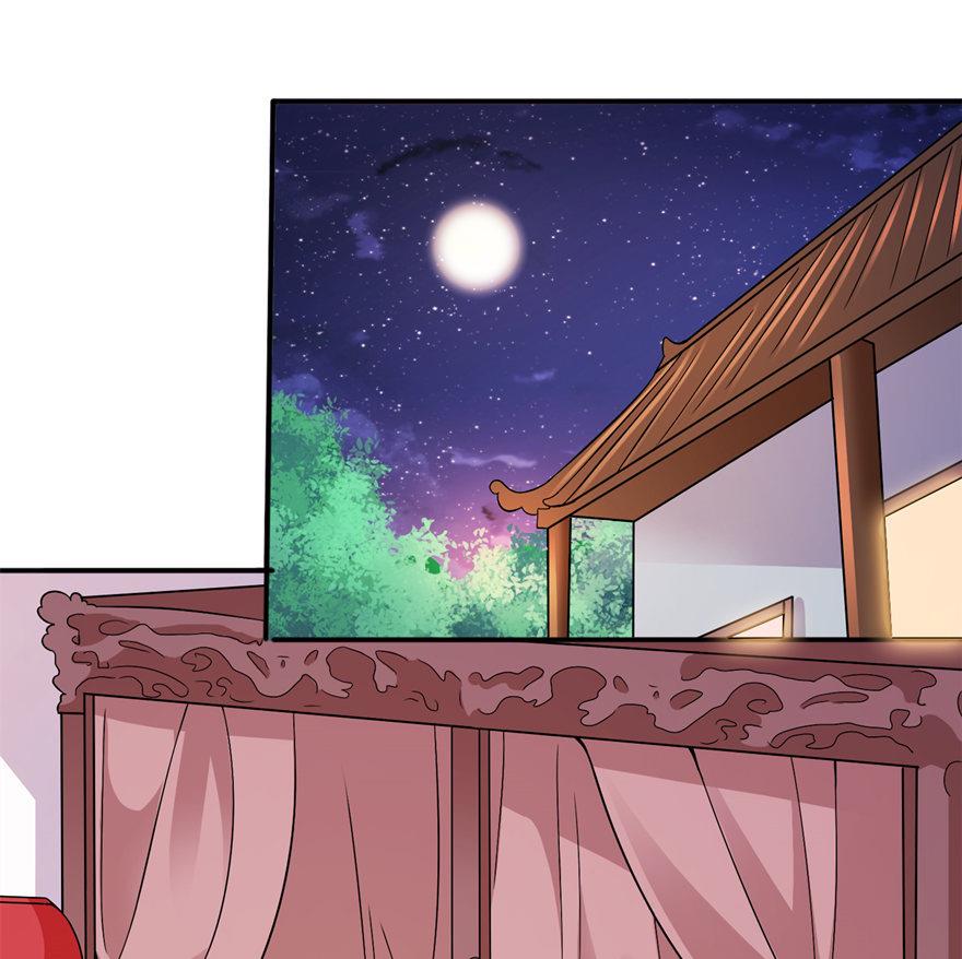 《我的新郎是剡王》第43话 噬魂 第29页