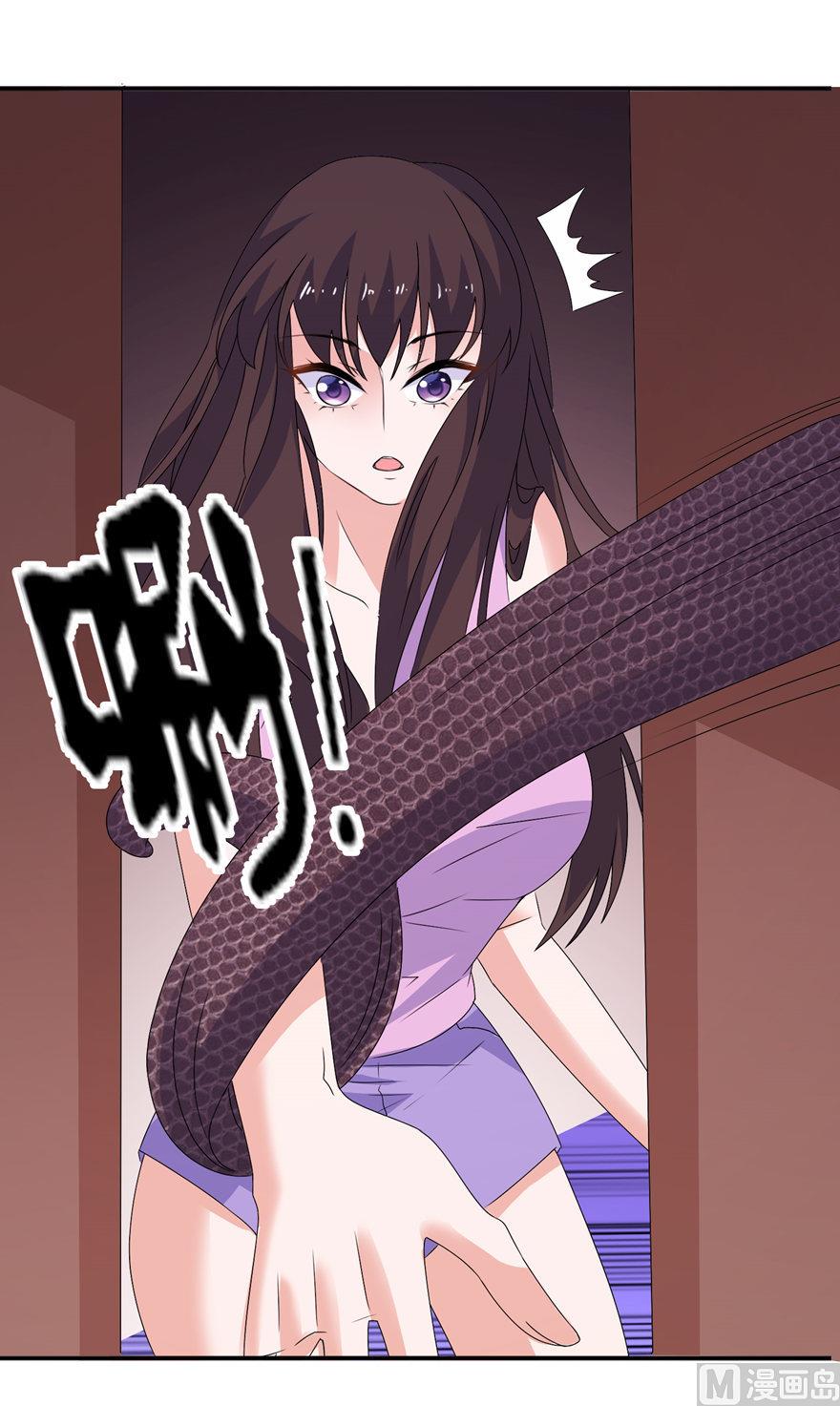 《我的新郎是剡王》第43话 噬魂 第36页