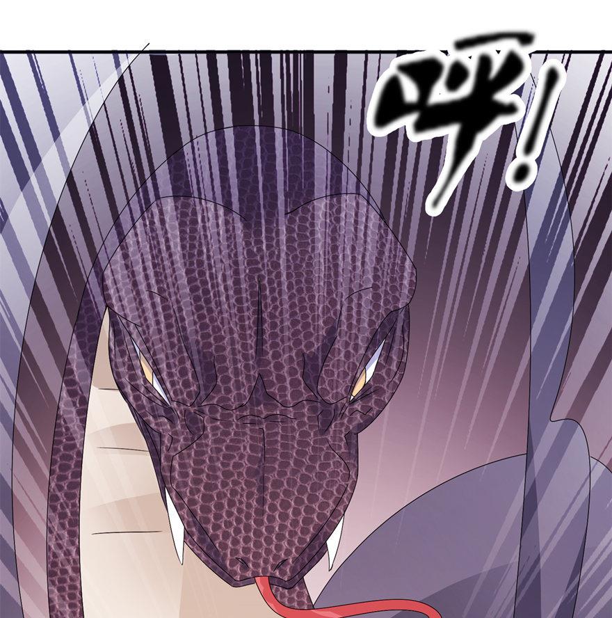 《我的新郎是剡王》第43话 噬魂 第38页