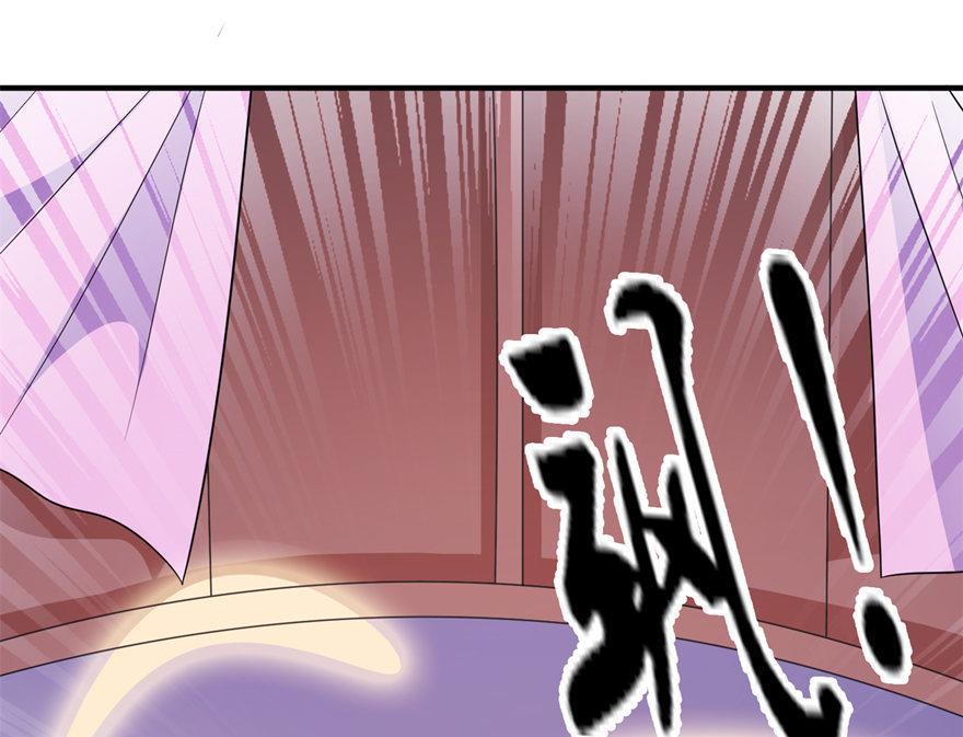 《我的新郎是剡王》第43话 噬魂 第6页