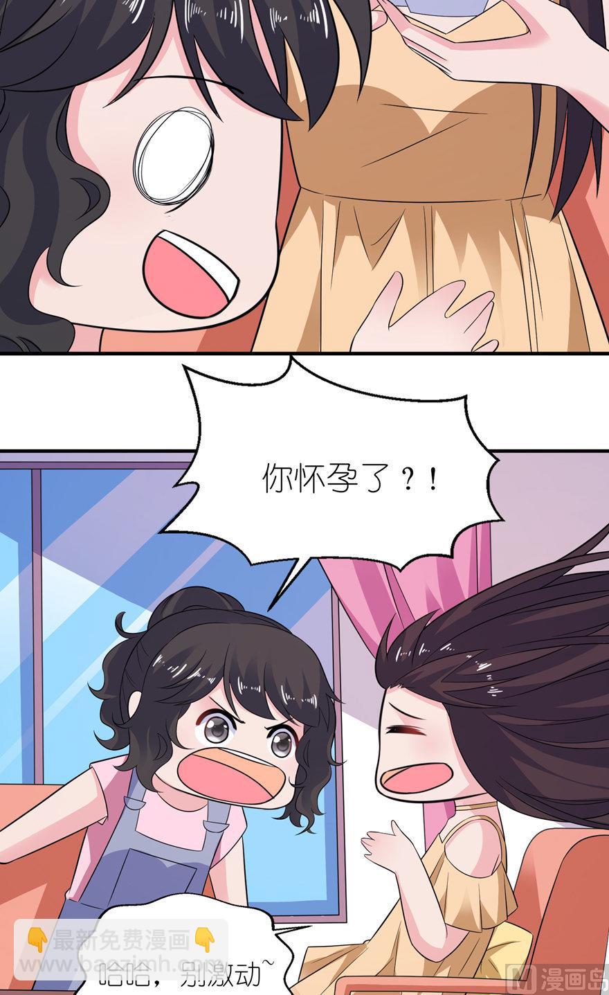 《我的新郎是剡王》第48话 威胁 第13页