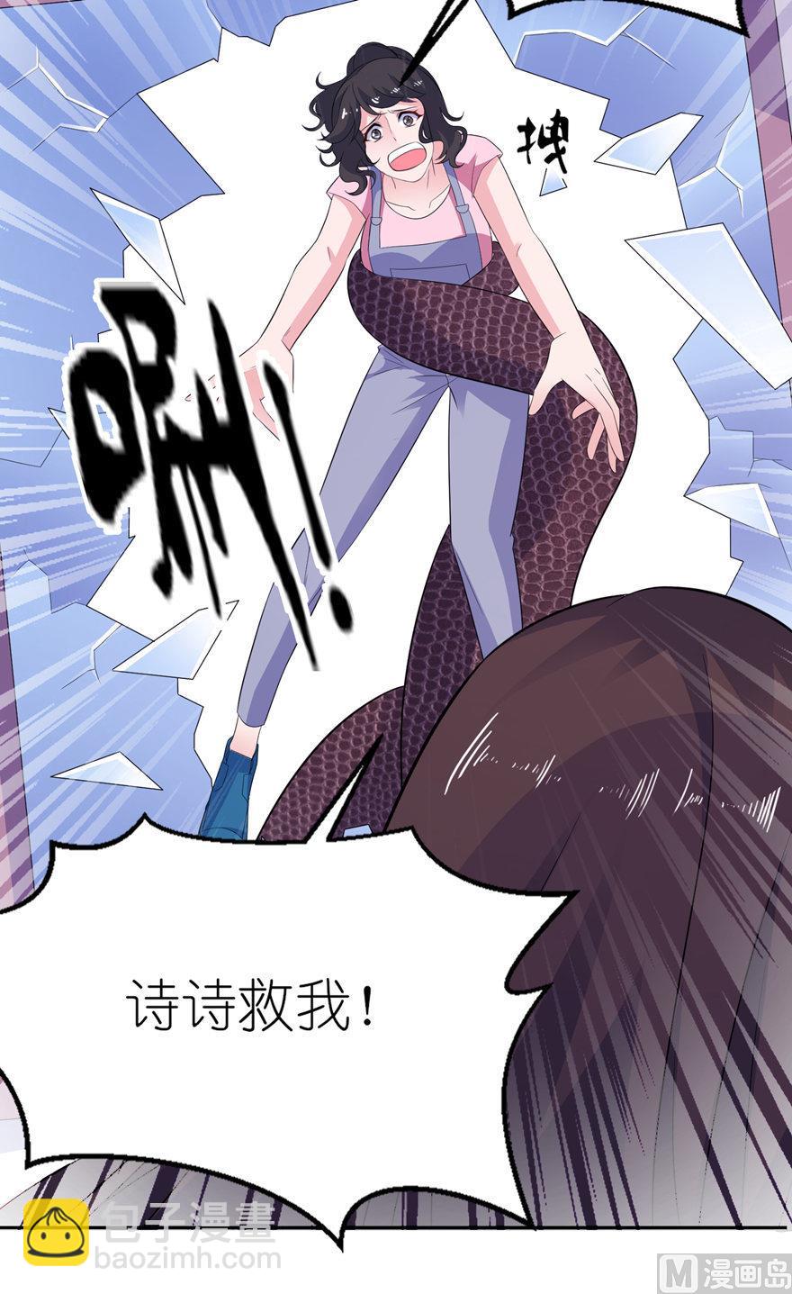 《我的新郎是剡王》第48话 威胁 第22页