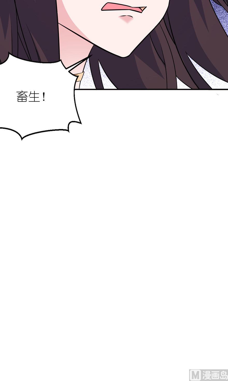 《我的新郎是剡王》第48话 威胁 第25页