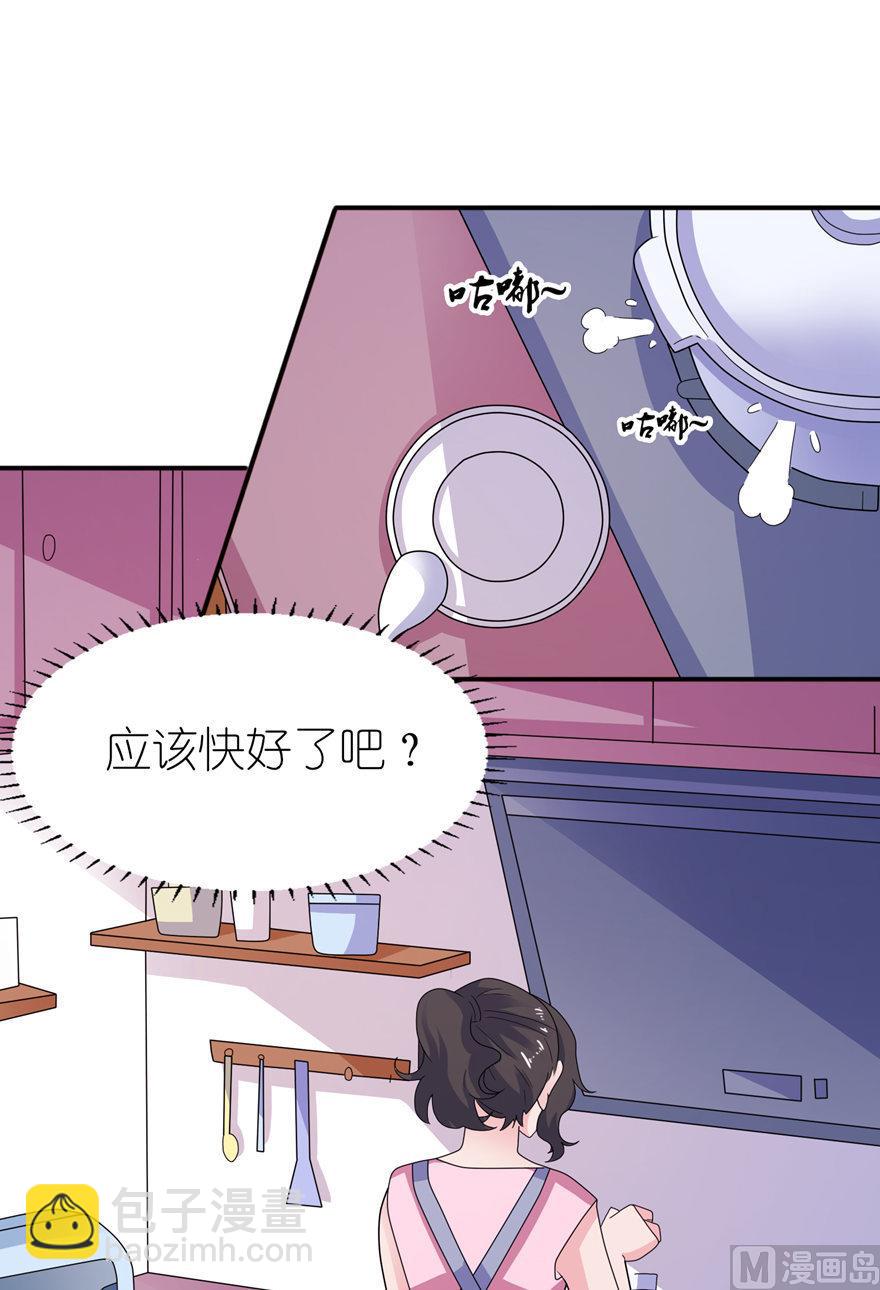 《我的新郎是剡王》第48话 威胁 第3页