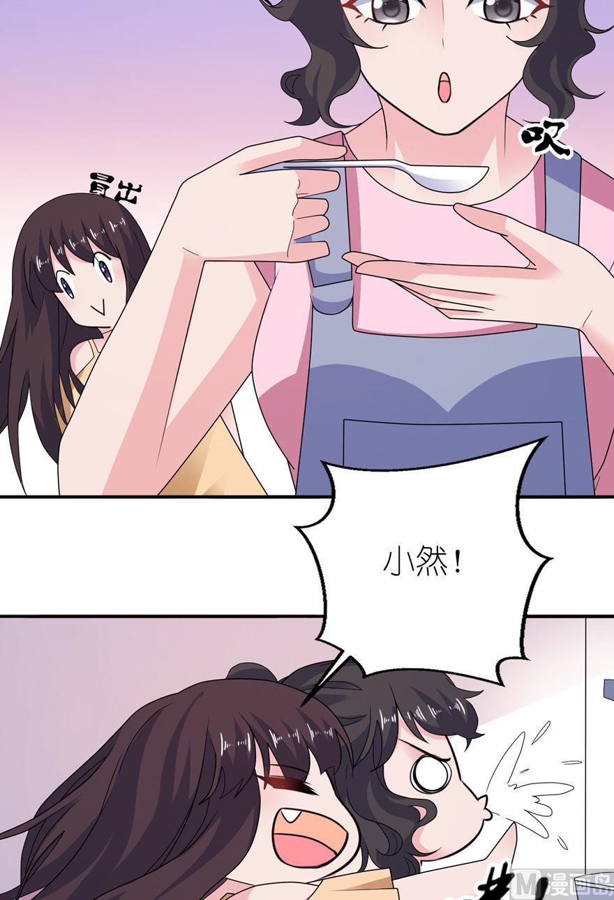 《我的新郎是剡王》第48话 威胁 第5页