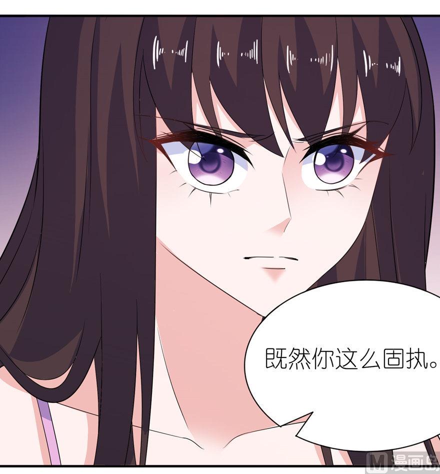 《我的新郎是剡王》第46话 缘定三生 第10页