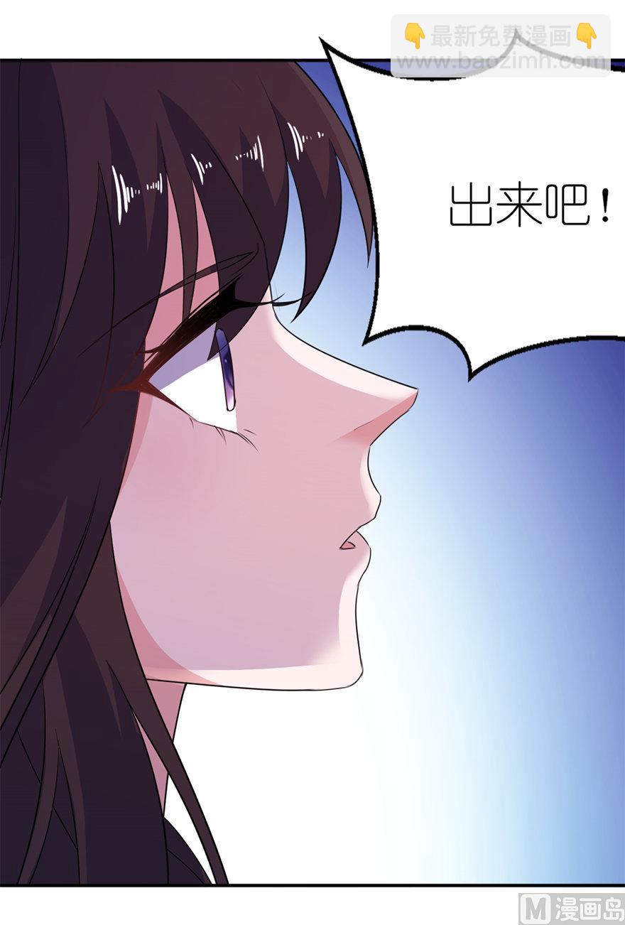 《我的新郎是剡王》第46话 缘定三生 第12页