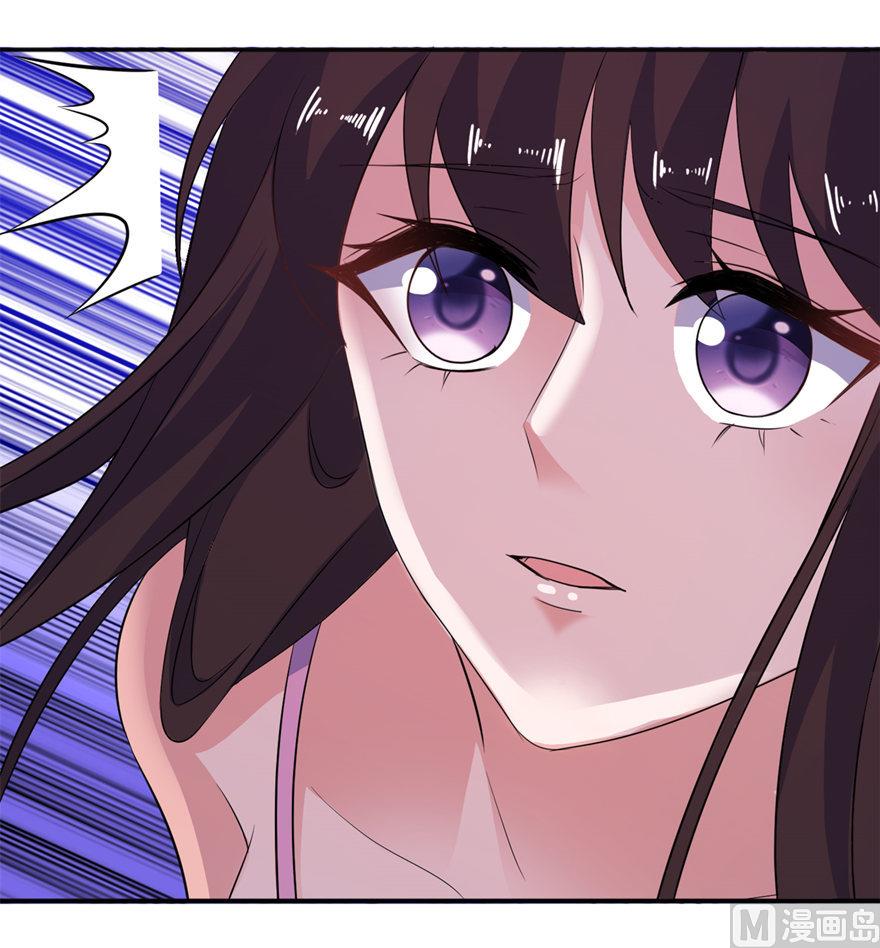 《我的新郎是剡王》第46话 缘定三生 第16页