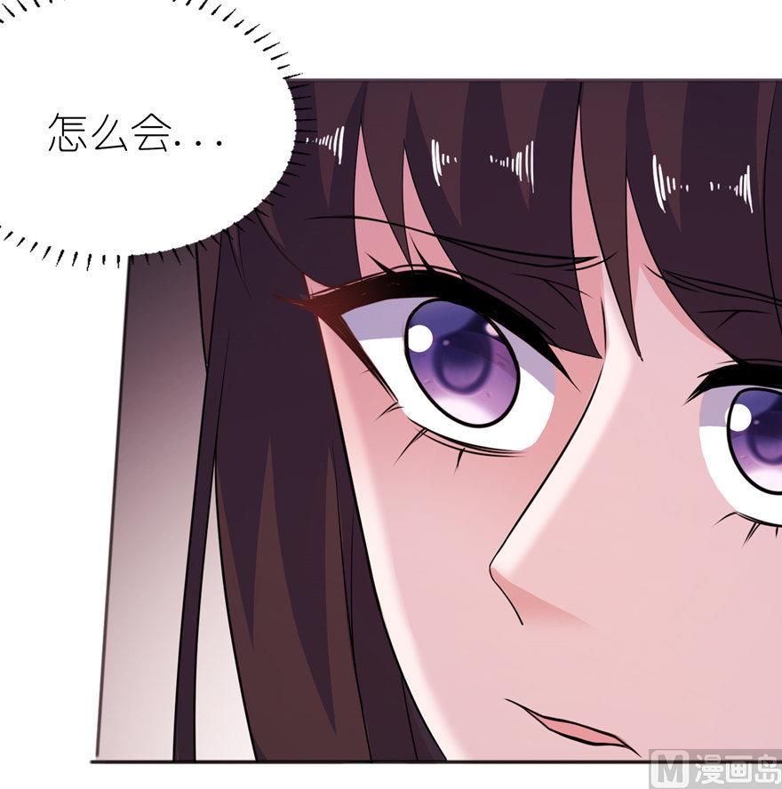 《我的新郎是剡王》第46话 缘定三生 第18页