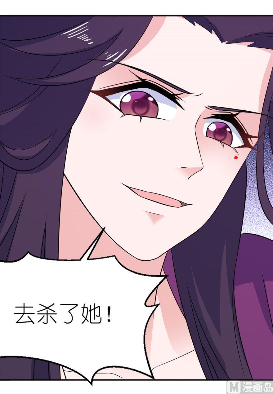 《我的新郎是剡王》第46话 缘定三生 第22页